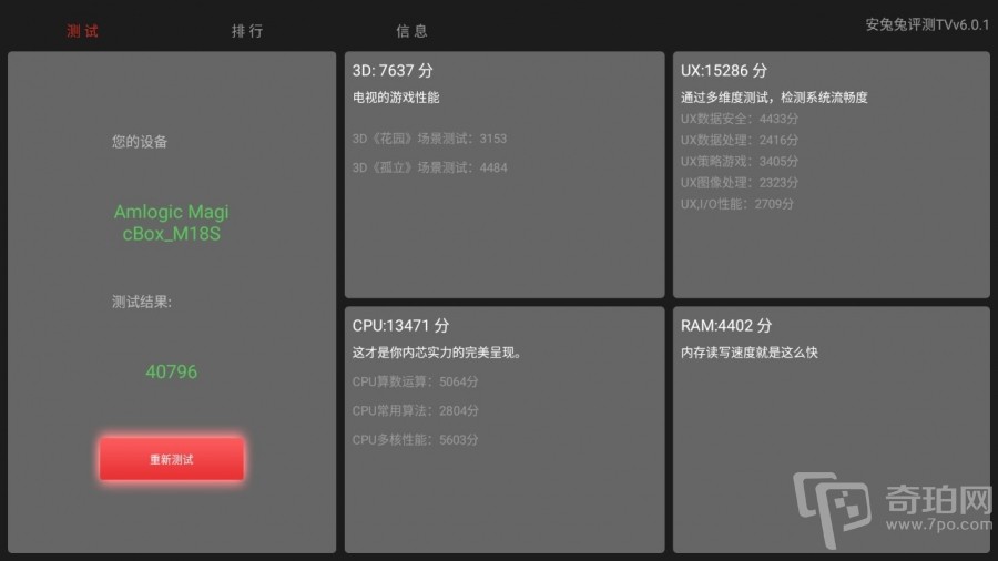 天猫精灵魔盒是智能音箱吗,天猫精灵魔盒评测