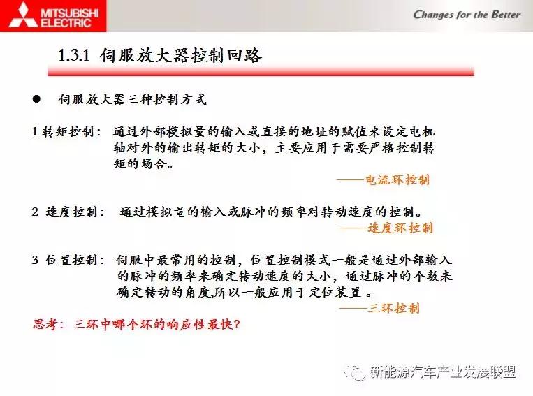 三菱伺服驱动与电机连接调试资料,三菱伺服驱动器视频教程全集