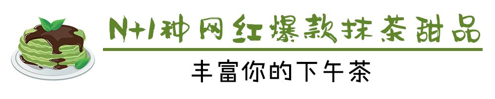 日本京都宇治抹茶,包头哪里有日本料理