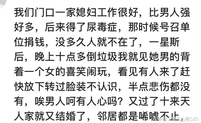 夫妻之间残忍的真相和痛苦的现实,夫妻之间忘恩负义