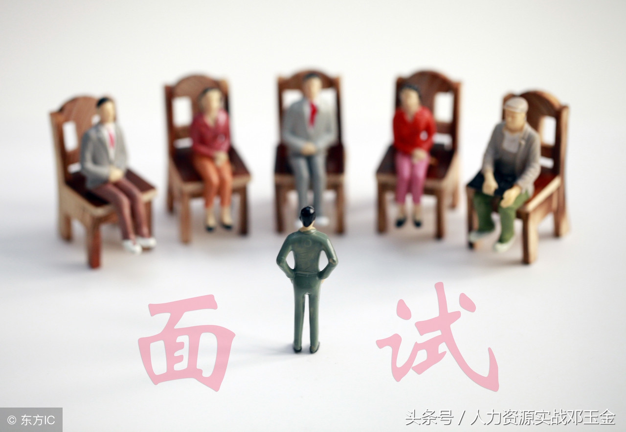 公司的面试方案,行为面试法经典案例