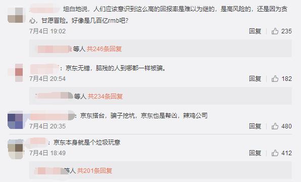 斐讯京东最近新消息,斐讯0元购事件京东