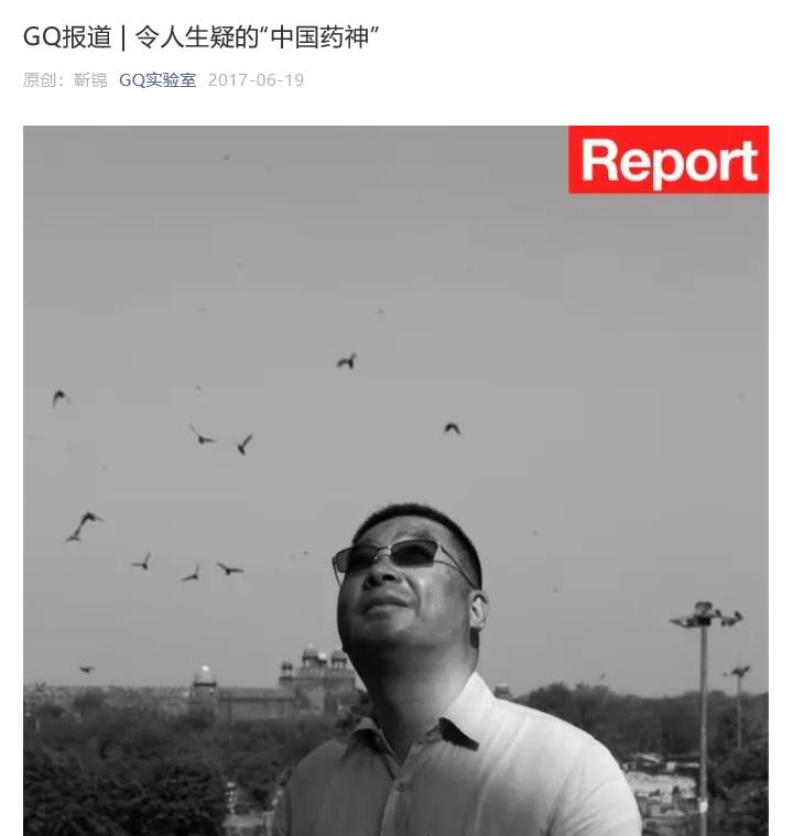 我不是药神陆勇谁演的,我不是药神陆勇的真实身份