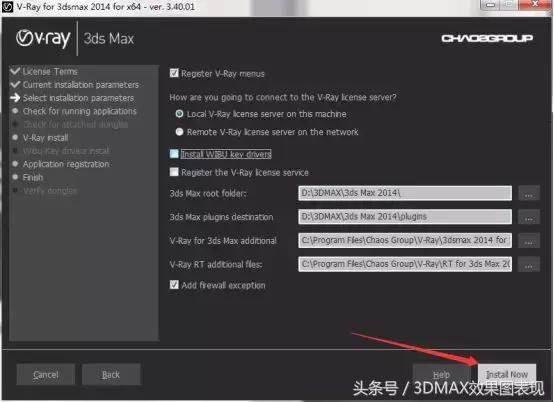 su的vray渲染器安装,3dmax2014vray插件安装