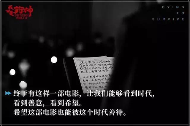 “我不想死,我想活着!”这部国产片口碑炸裂