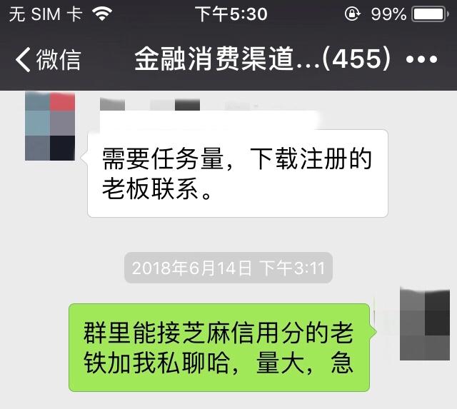 收芝麻分的骗局,芝麻分500变现渠道