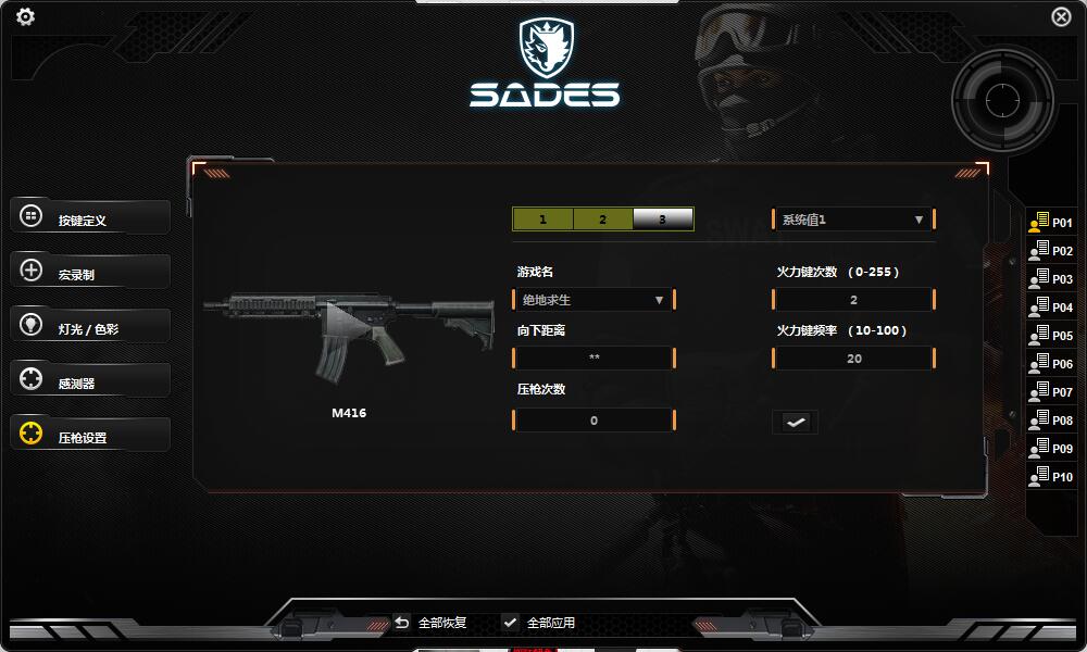 国产大玩个性，分分钟玩懂赛德斯飞鱼游戏鼠标