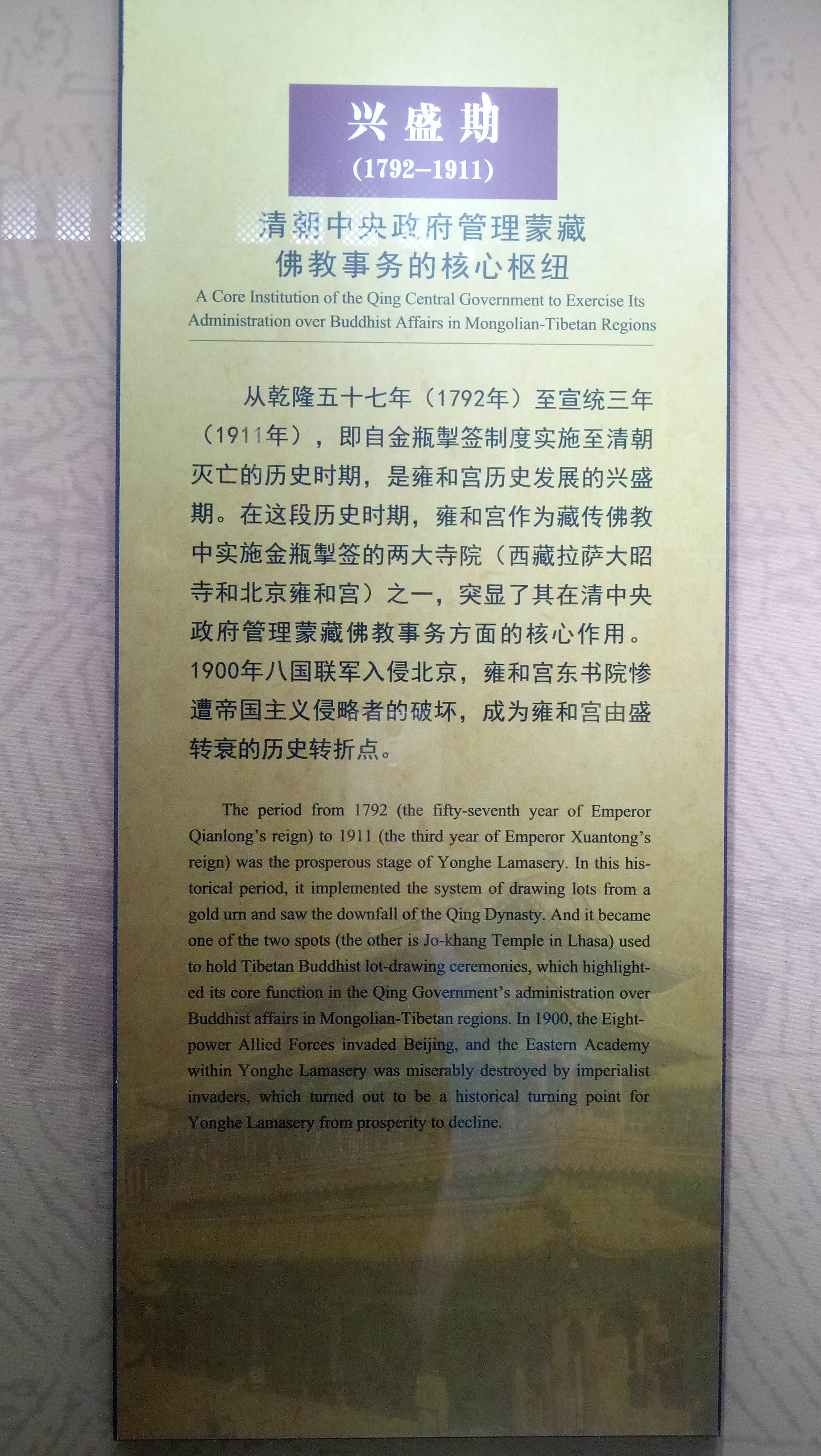 雍和宫和故宫游玩顺序,北京故宫和雍和宫哪个更值得去