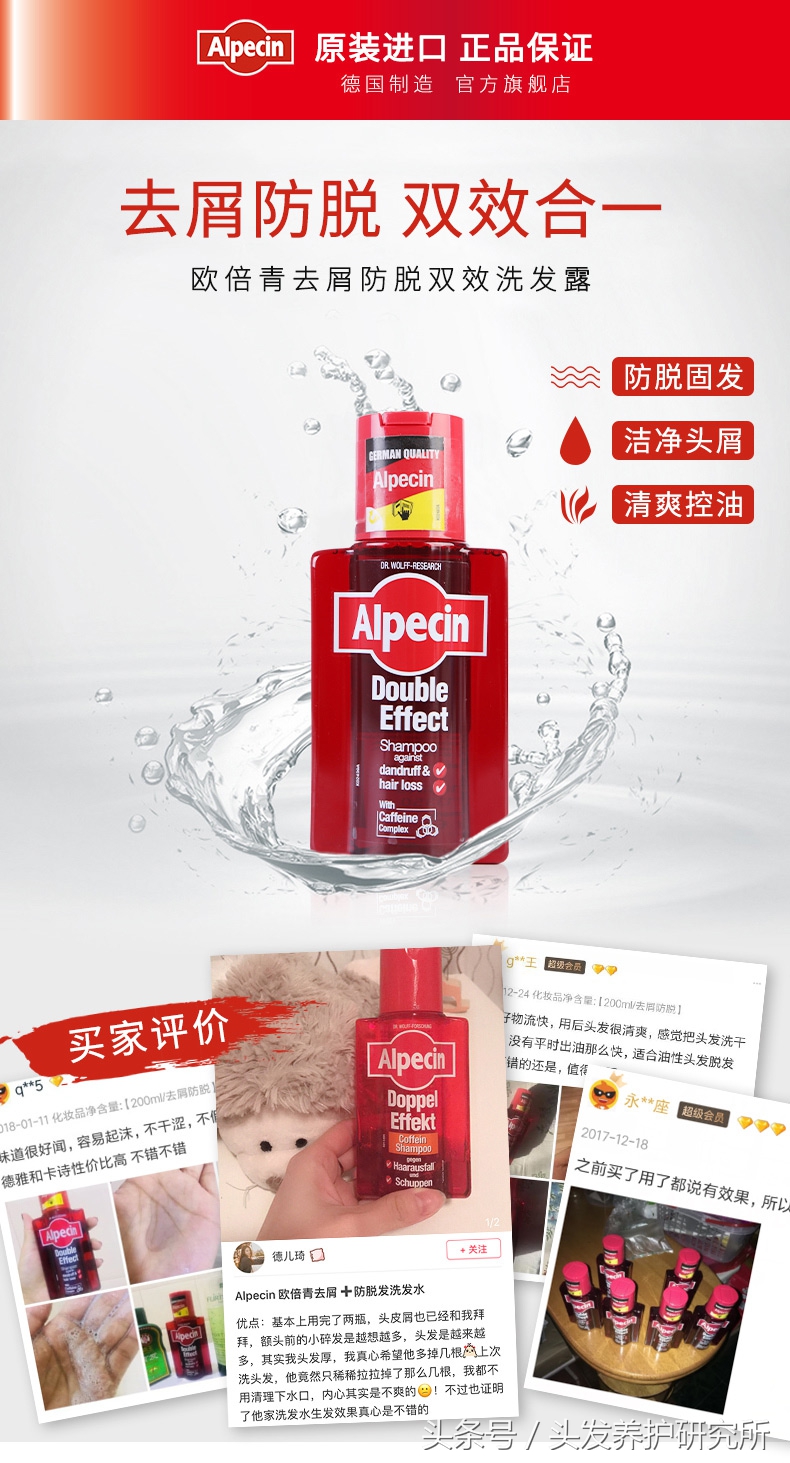 馥绿德雅对比ds洗发水,馥绿德雅和欧舒丹哪个效果好