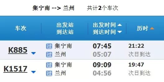 乌兰察布通知最新,乌兰察布火车最新消息