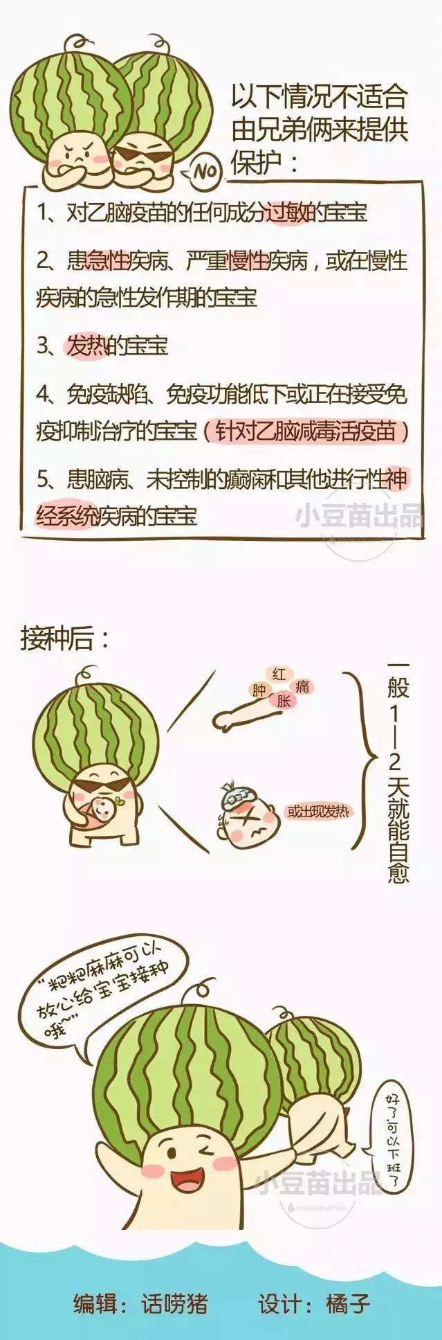 如何预防蚊子最有效方法,预防蚊子咬的小妙招