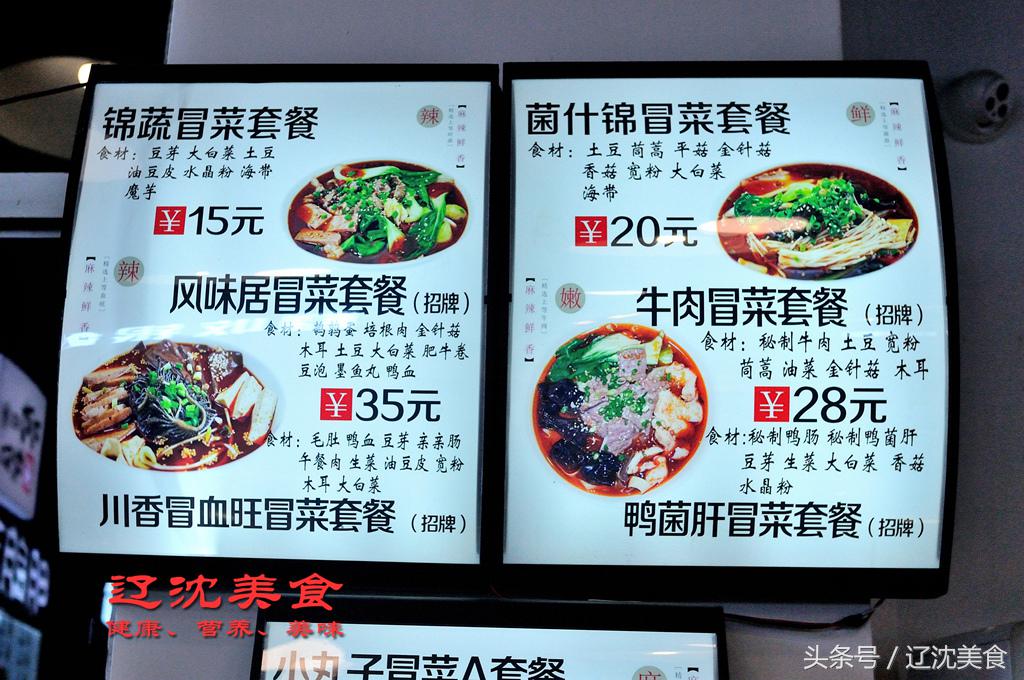 吃遍沈阳中街,吃遍沈阳川菜馆