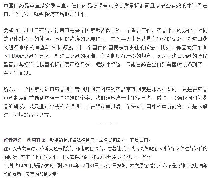 进口仿制药合法,国外抗癌药代购违法吗