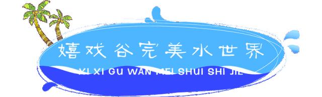 千万级大场面！比基尼、热舞DJ、璀璨星空……全常州人都将涌入这里！