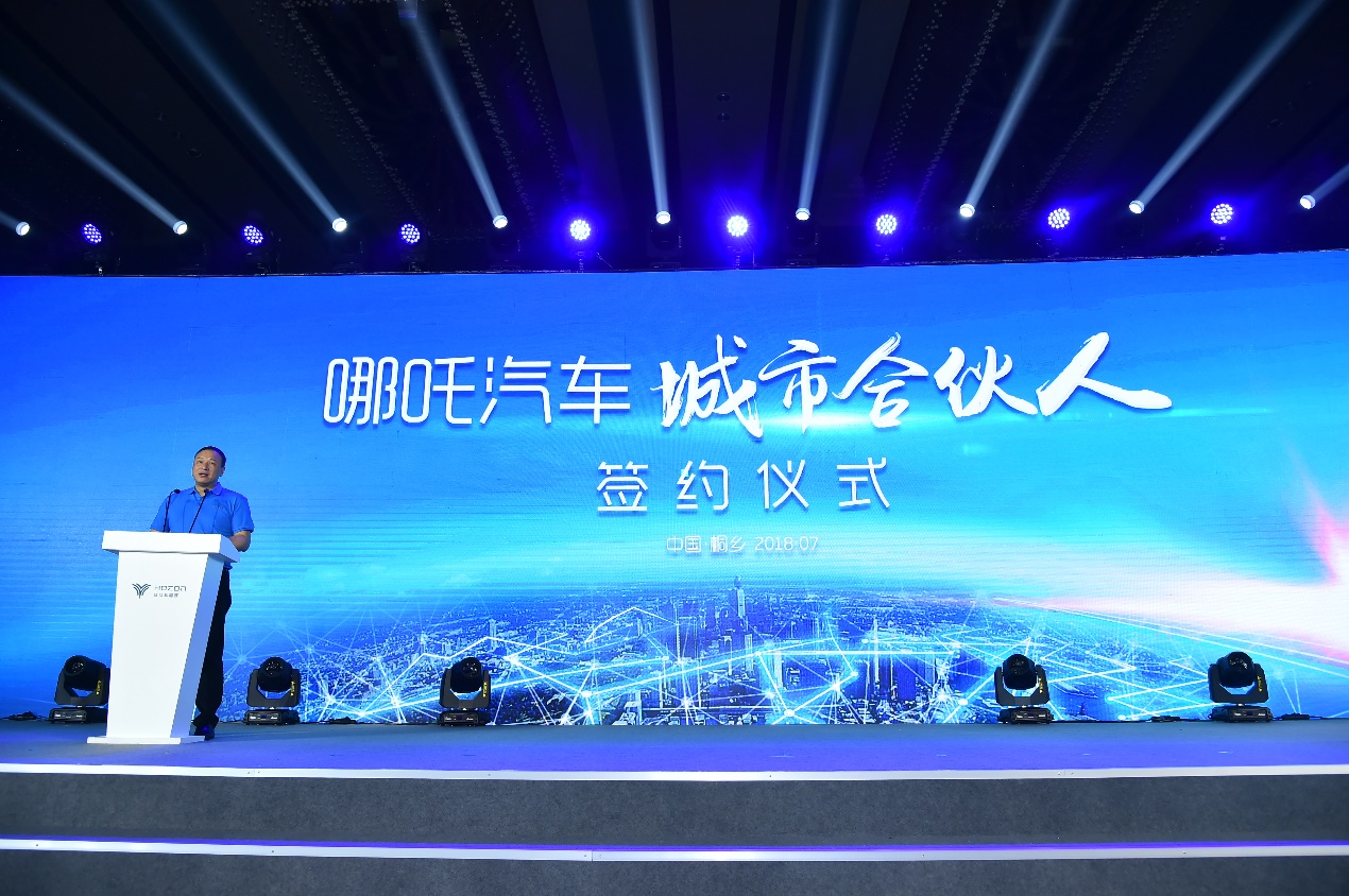 哪吒汽车官宣,哪吒汽车云店合伙人计划