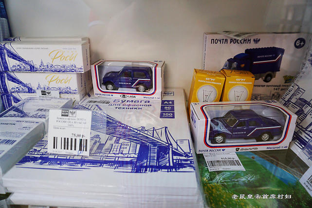 从邮票到洗发水面膜，俄罗斯的邮局什么都卖