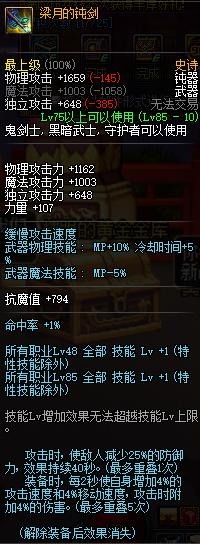 dnf95史诗跨界石多少钱,dnf105史诗跨界石可以跨界百变吗