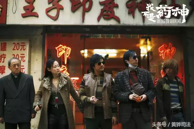 我不是药神法律一定是对的吗,我不是药神有罪吗