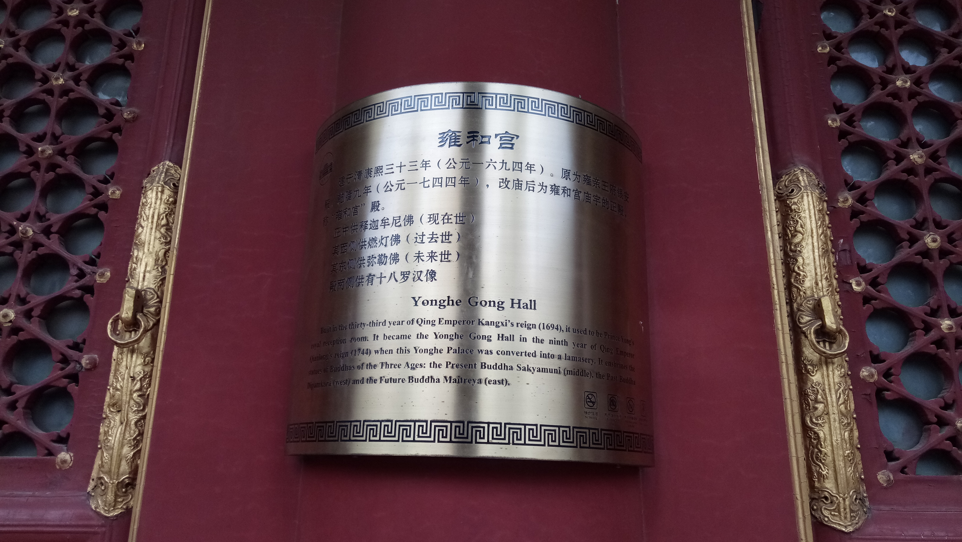 雍和宫和故宫游玩顺序,北京故宫和雍和宫哪个更值得去