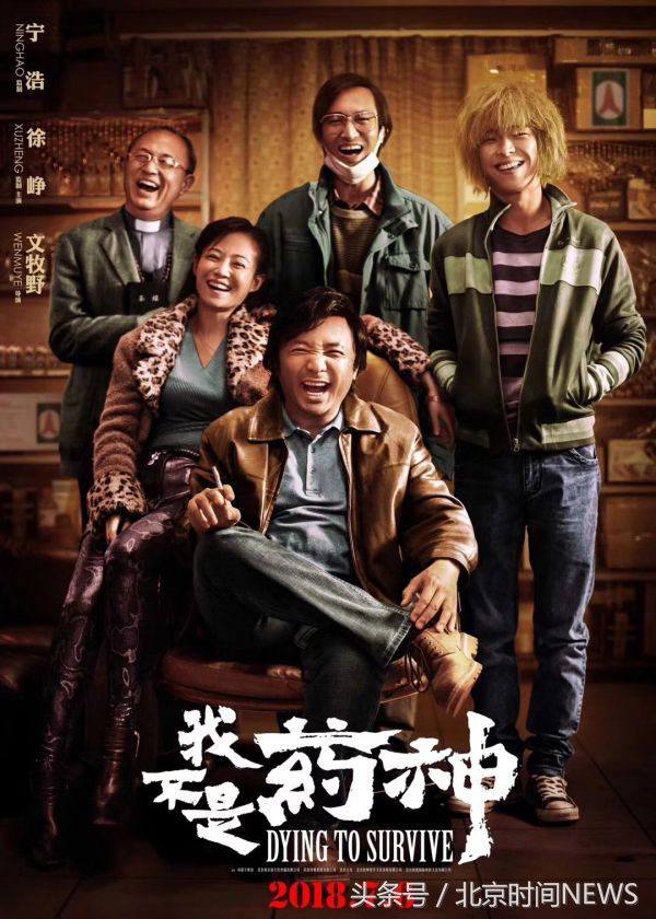 我不是药神陆勇卖神油,我不是药神原型故事陆勇是哪里人