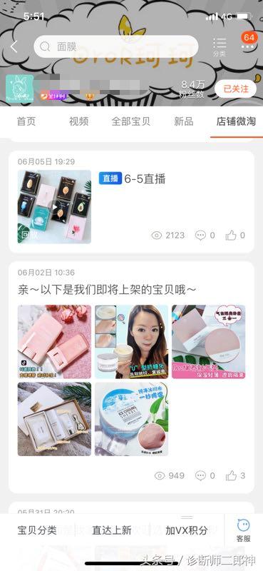 淘宝店铺内营销怎么做,淘宝店铺应该怎么做