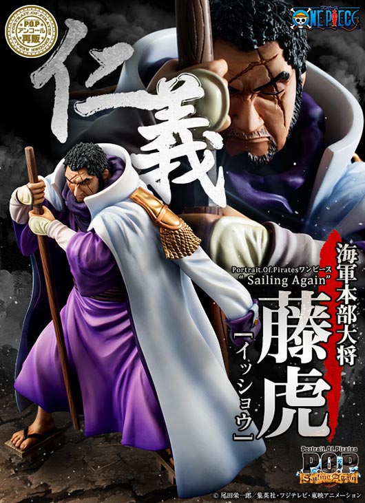 超大藤虎手办,229元的海贼王手办