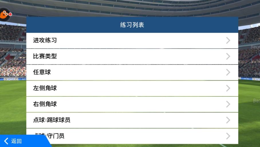 实况足球网易最新版,实况网易足球