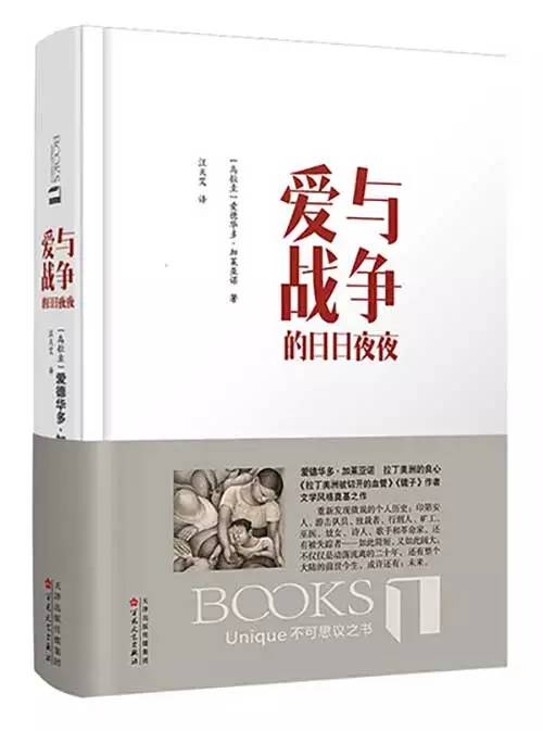 除了足球，看看乌拉圭作家笔下的拉美