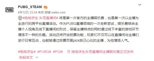 pubgpgi赛事,pubg全球总决赛2018pgi