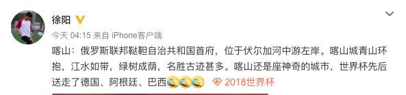 比利时2:1巴西夺冠,比利时队爆冷出局解说