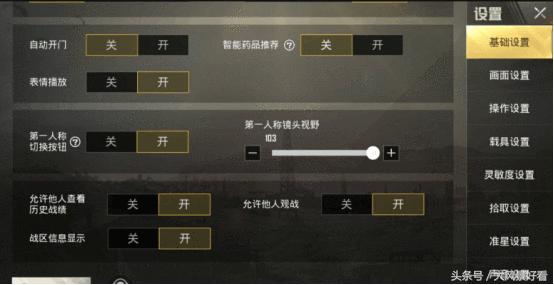 刺激战场最新版本灵敏度最稳压枪,刺激战场国际服最新灵敏度压枪