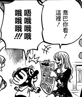 小夕动漫解说,海贼王路飞1045话最新情报