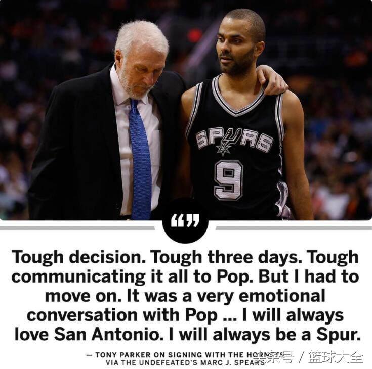 帕克离开马刺时马刺给的合同,帕克又回到马刺了吗