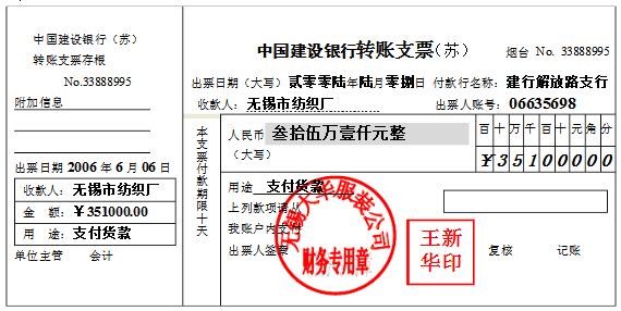 会计实务凭证填制教学,会计原始凭证填制与审核笔记