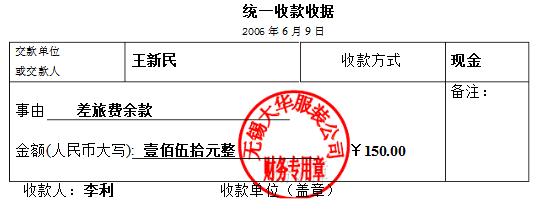 会计实务凭证填制教学,会计原始凭证填制与审核笔记
