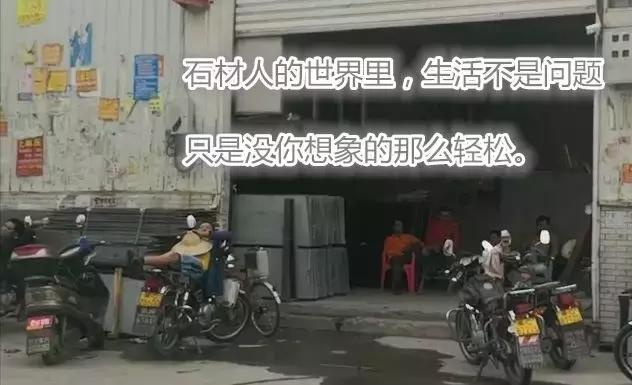 石材人真实生活,石材人有多强大