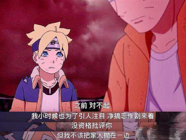 博人传大揭秘,博人传出现的大筒木一族