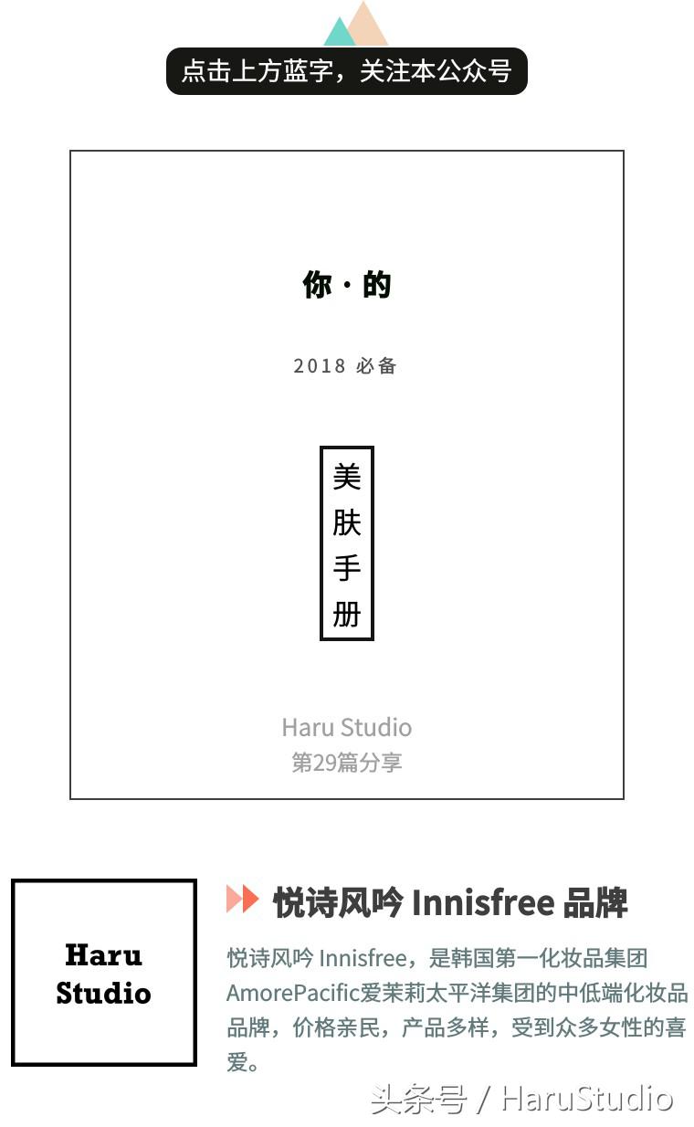 悦诗风吟矿物控油散粉,悦诗风吟控油矿物质散粉