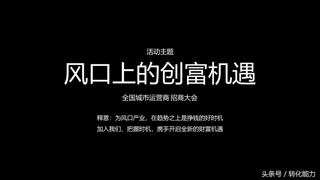 招商会策划方案及流程思维导图,高端招商会策划方法