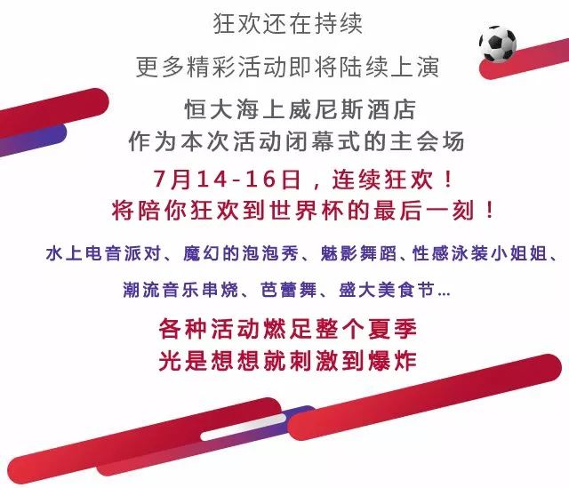 水上电音节冲天大喇叭,超燃电音节