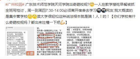 广东20所大学最苦逼宿舍排行榜！你的学校上榜了吗？