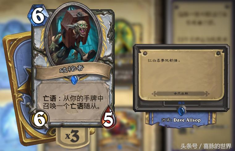 炉石传说亡语战吼不触发,炉石传说亡语牧