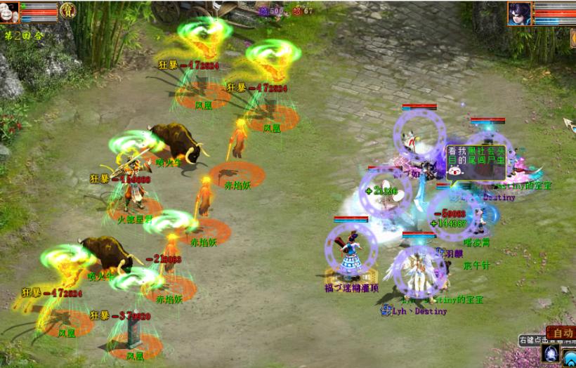 大话西游2仙族种族赛,大话西游2种族对决仙族