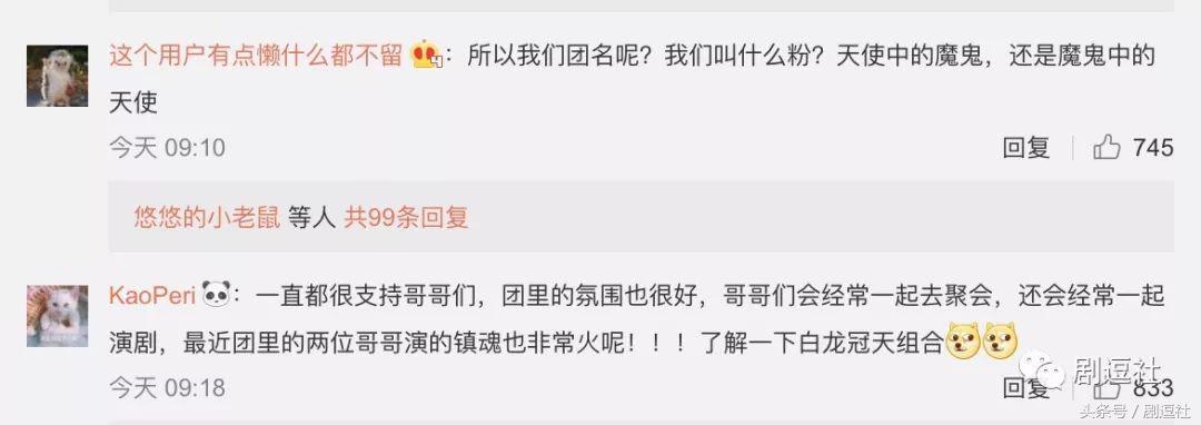 朱一龙王嘉尔图鉴 (朱一龙连续29天唯一破九)