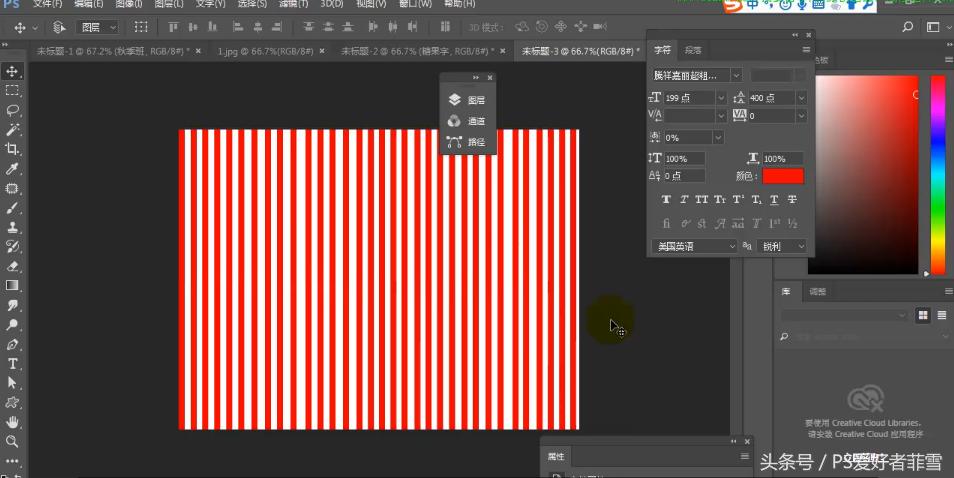 ps糖果字体制作教程,ps教程彩虹字动图