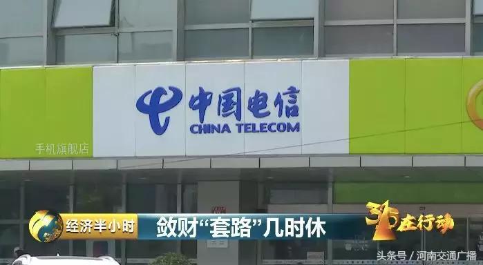 曝光!手机套餐暗藏“吸费黑洞”:话费跑得快,竟是它在作怪