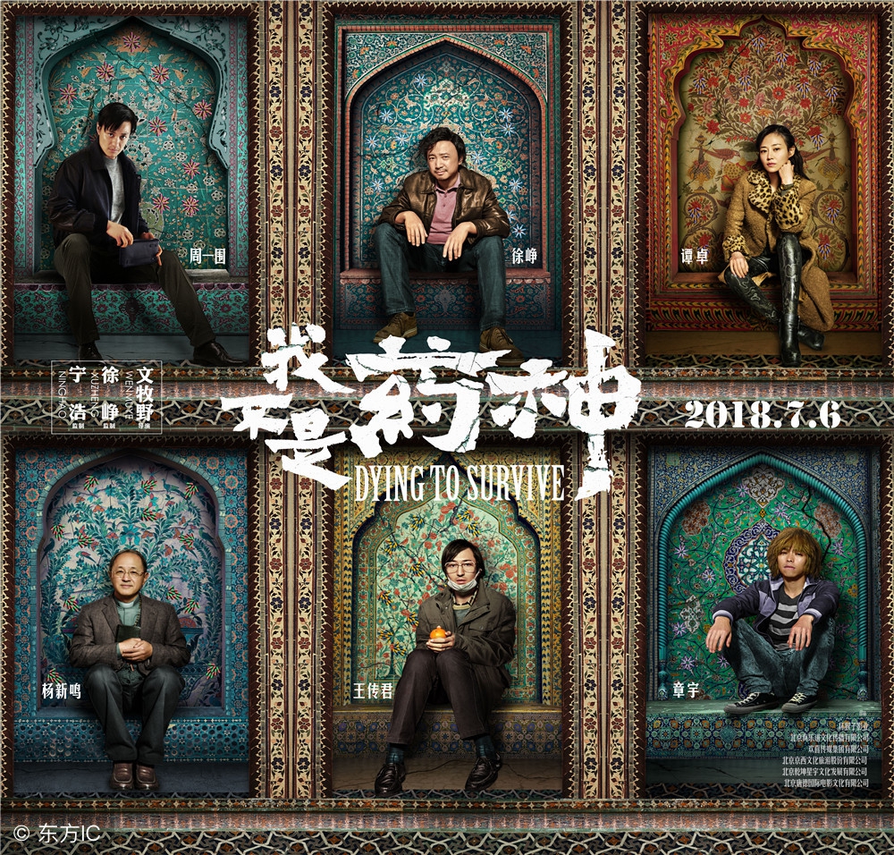 《我不是药神》热映，“智药科技”获青松基金近千万天使投资