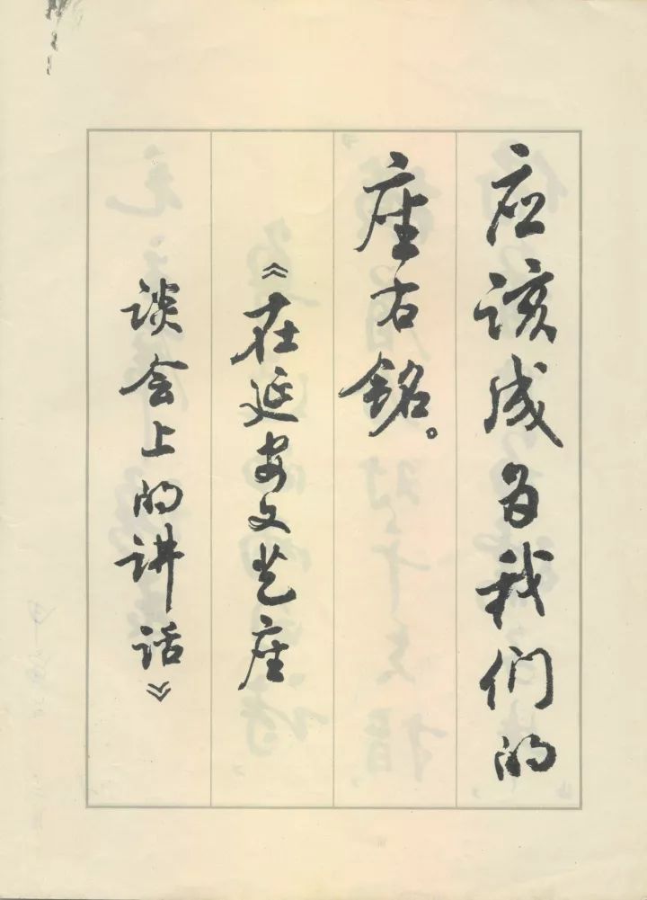 革字欧阳询字帖,革的书法字帖