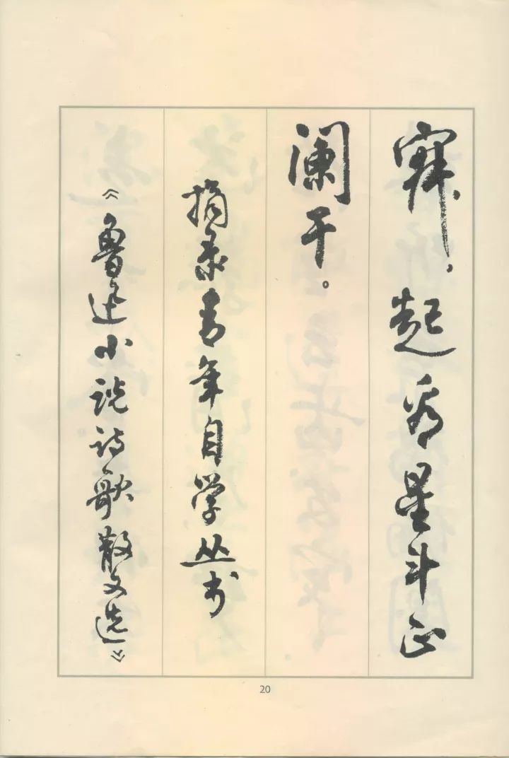 革字欧阳询字帖,革的书法字帖