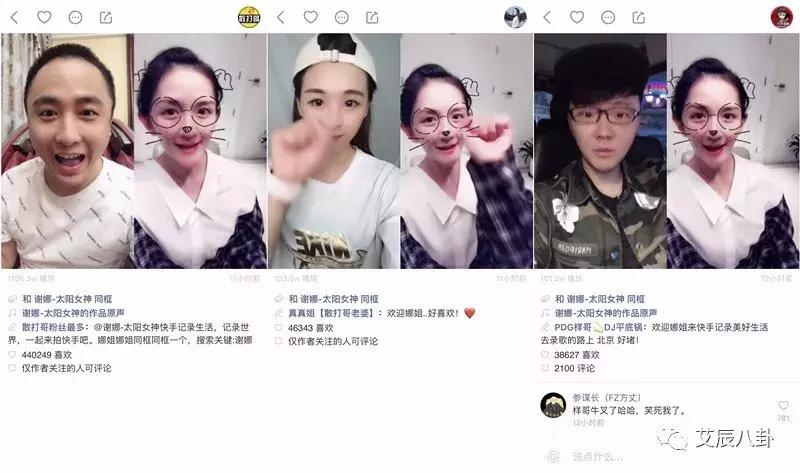 谢娜快手抖音,谢娜抖音涨粉速度